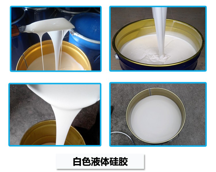 如何判斷液體硅膠是否完全固化？